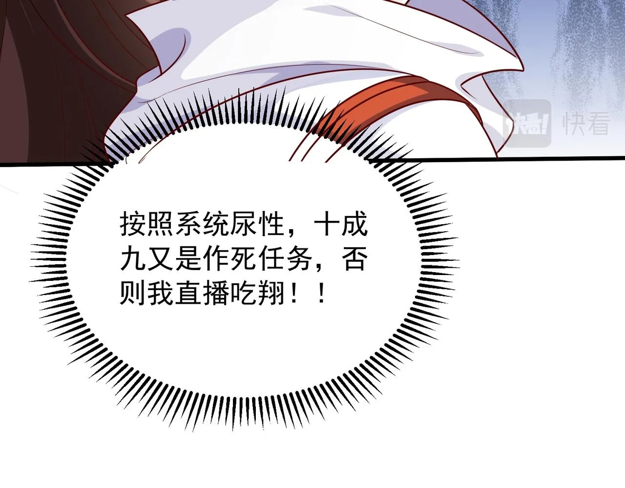 03 大闹婚队 第199页