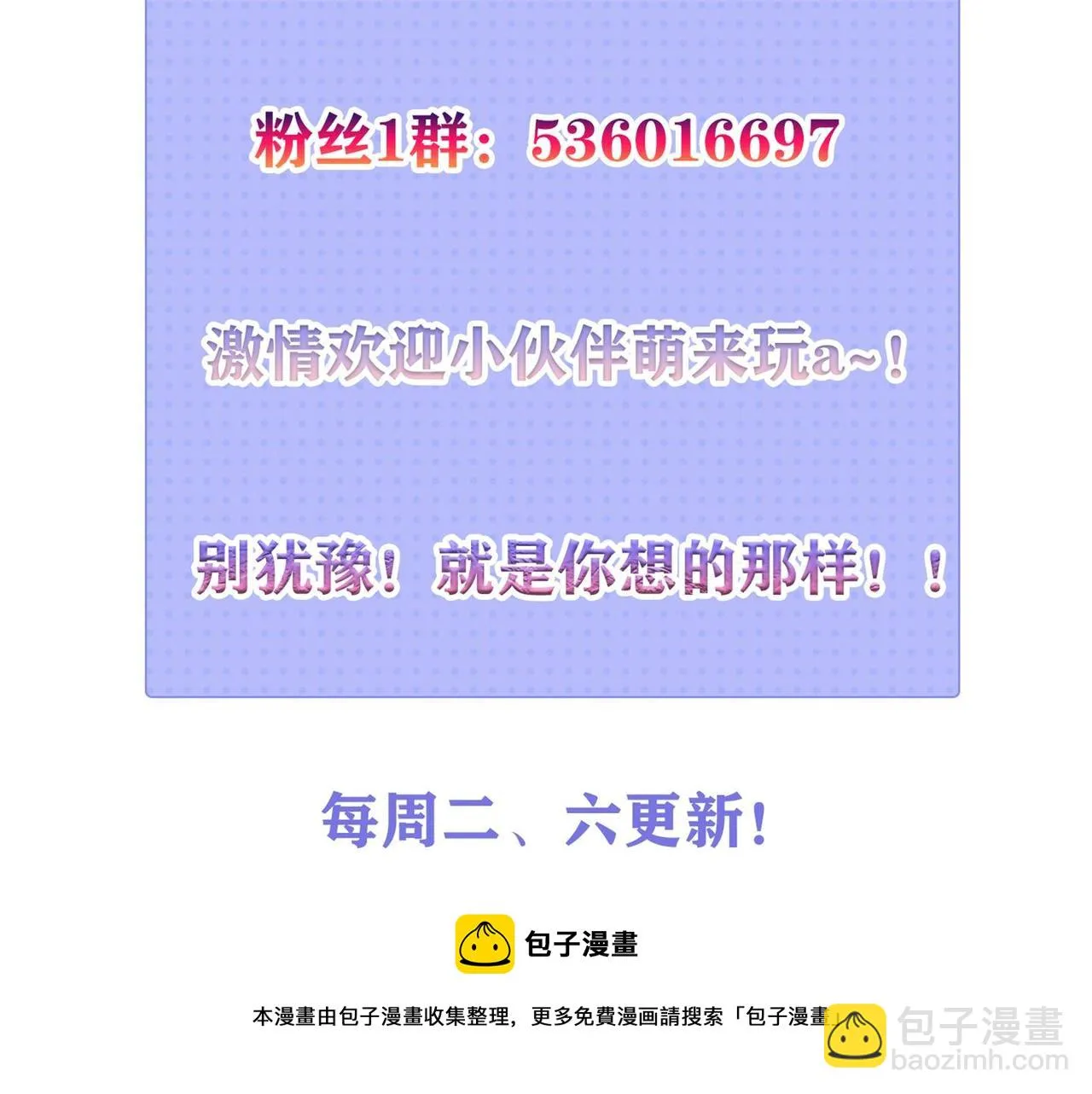 03 大闹婚队 第201页