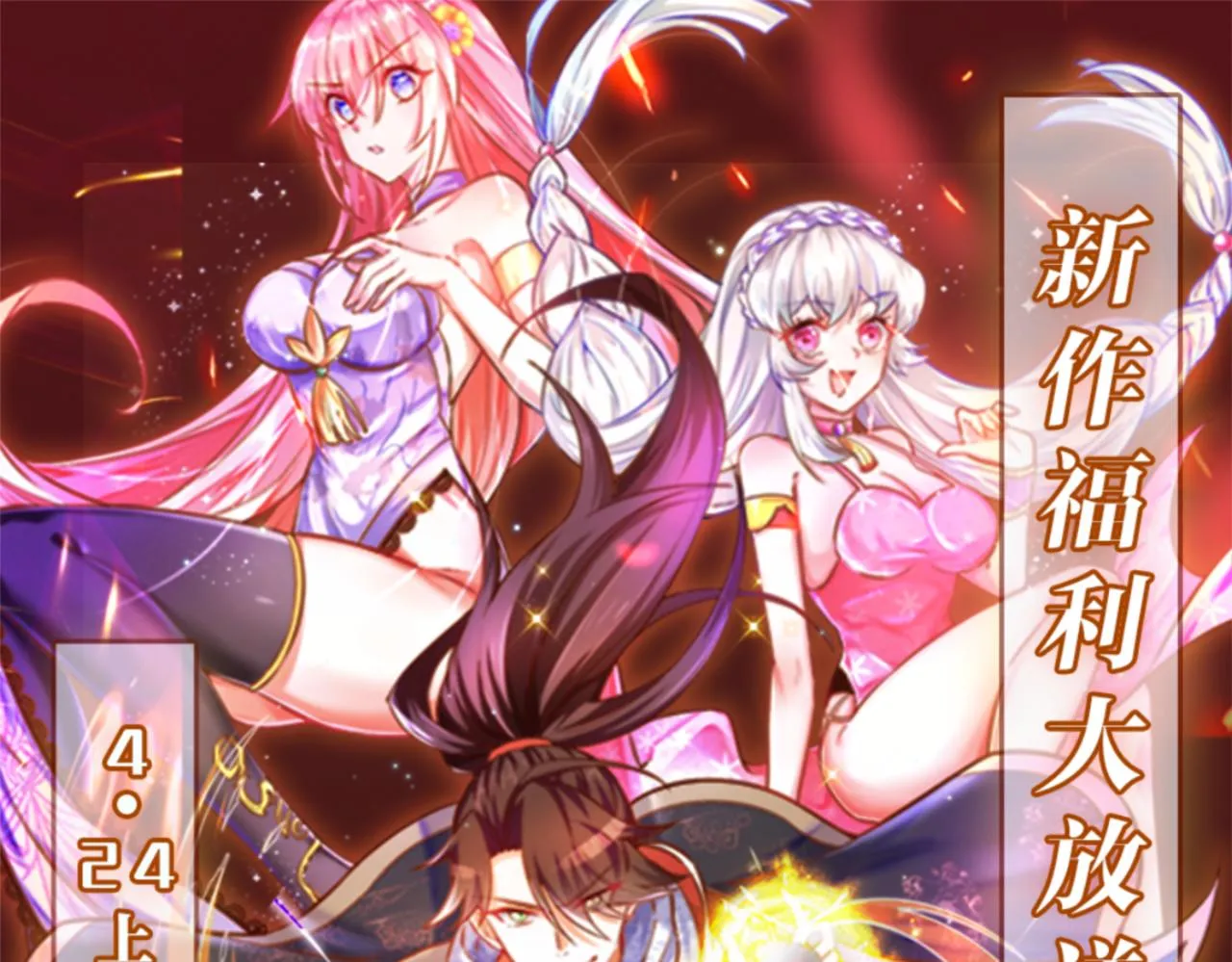 03 大闹婚队 第203页