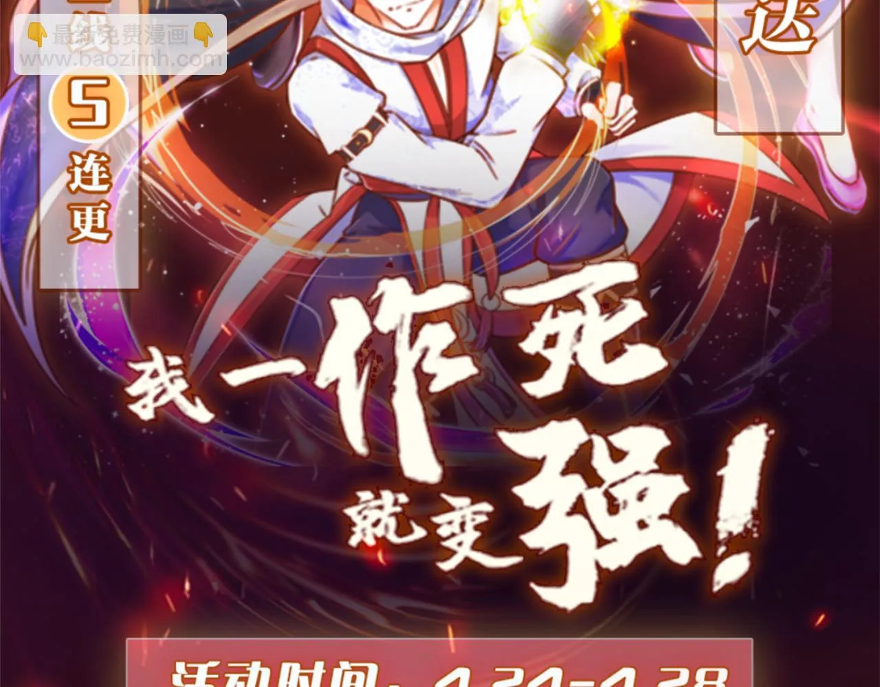 03 大闹婚队 第204页