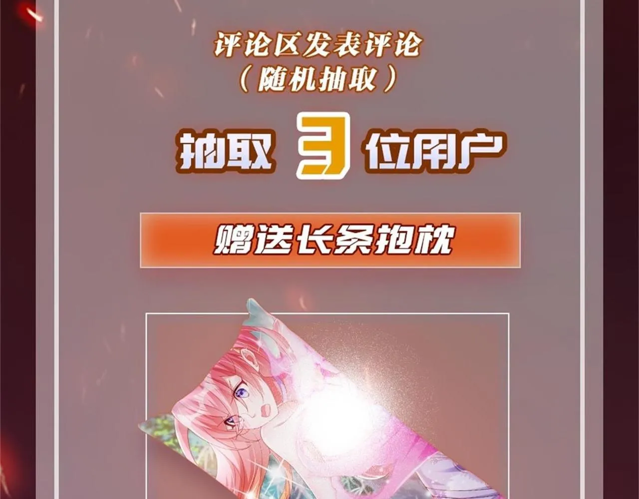 03 大闹婚队 第208页
