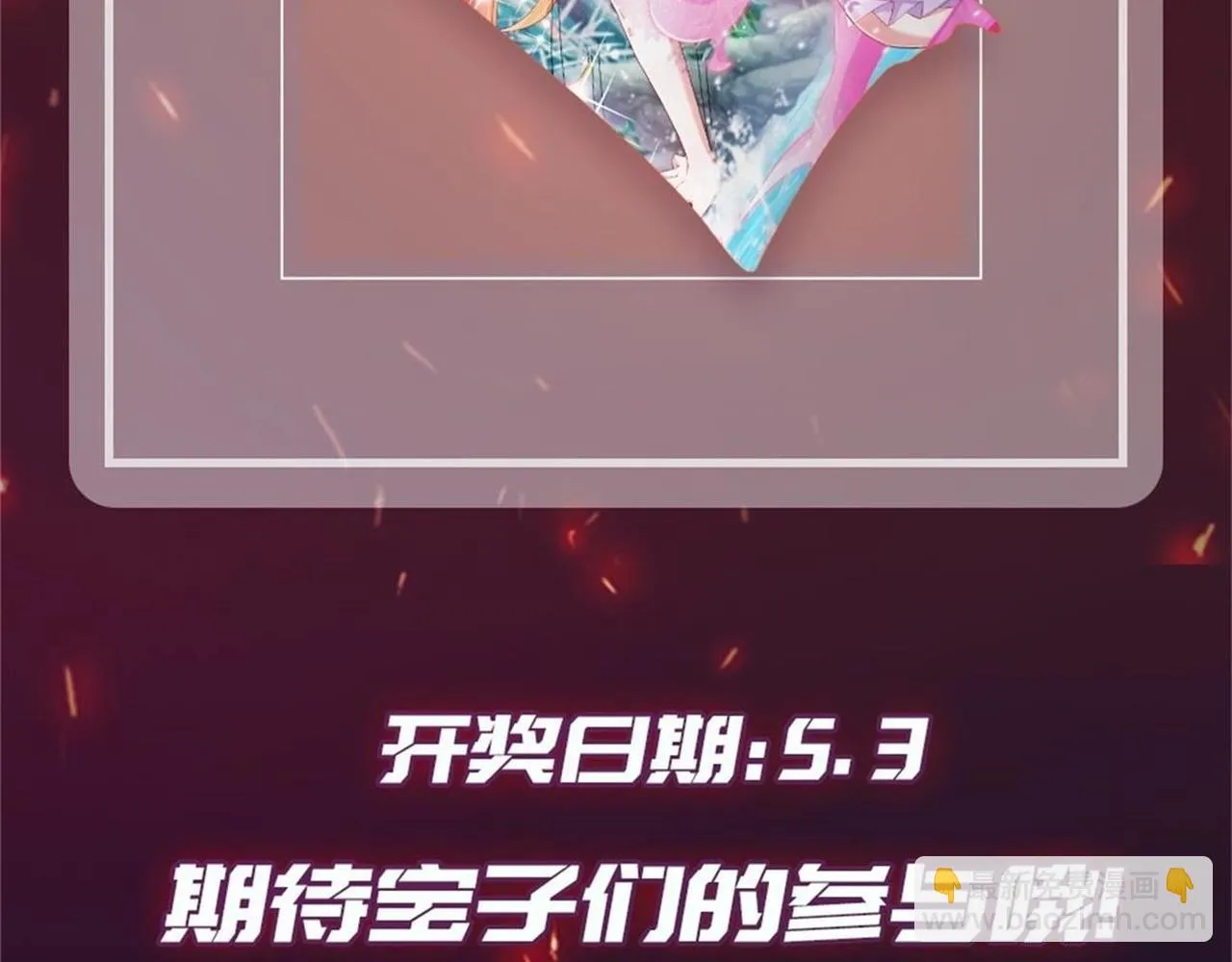 03 大闹婚队 第209页