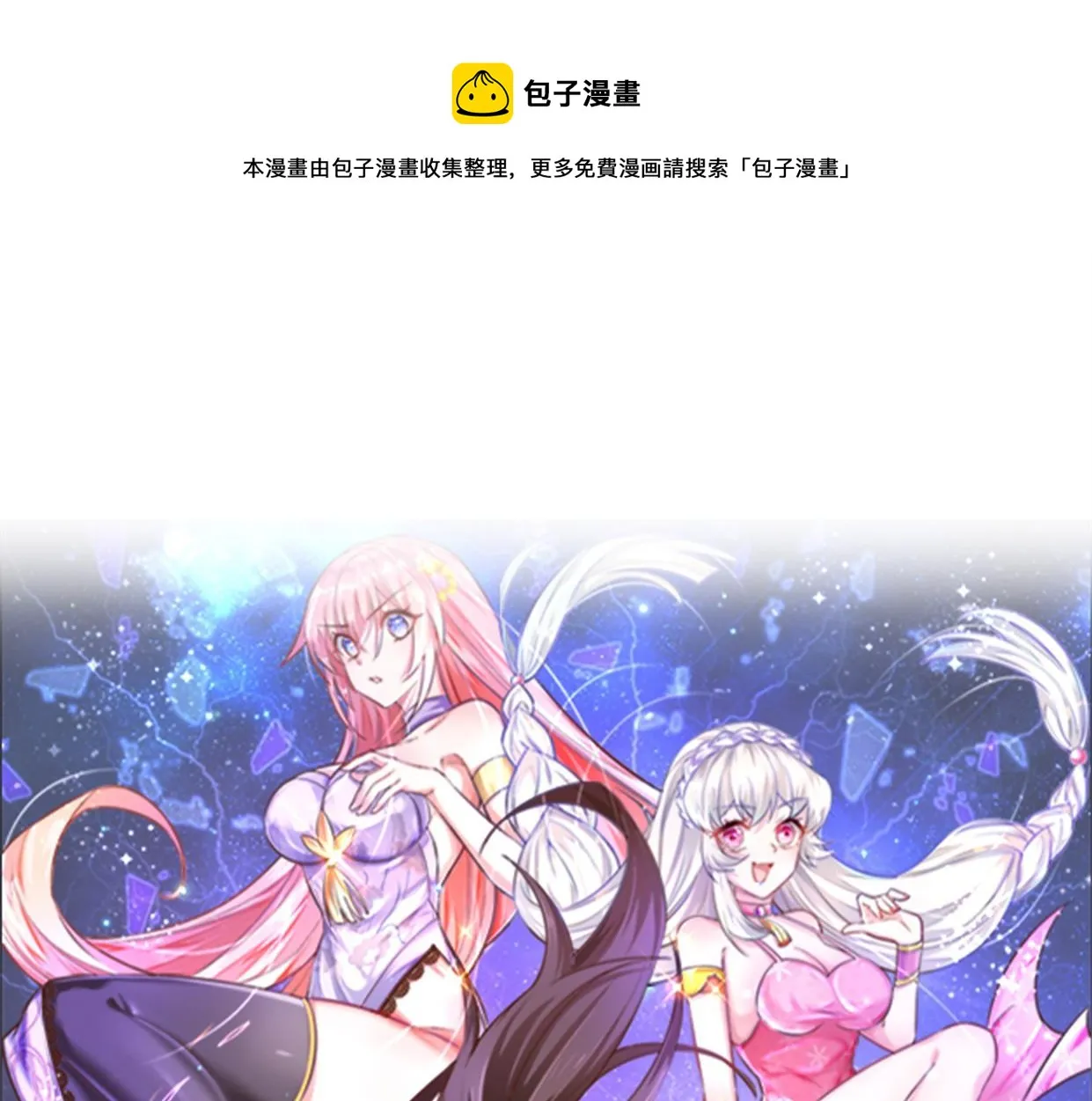 01 圣女沐浴我拉帘！ 第1页