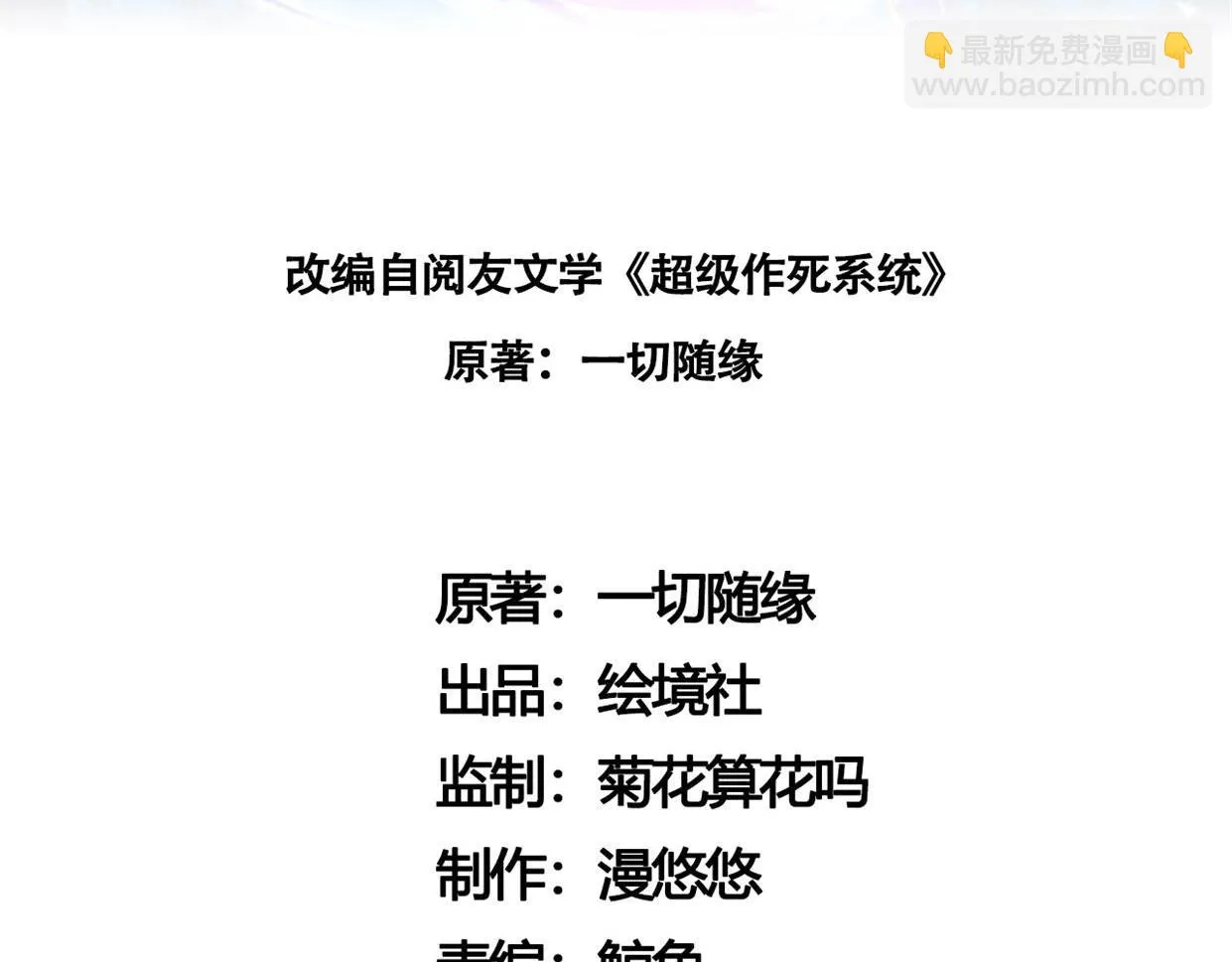 01 圣女沐浴我拉帘！ 第3页