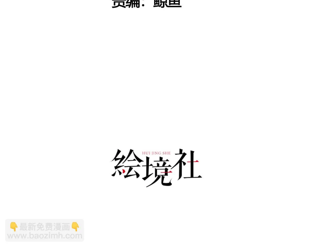 01 圣女沐浴我拉帘！ 第4页