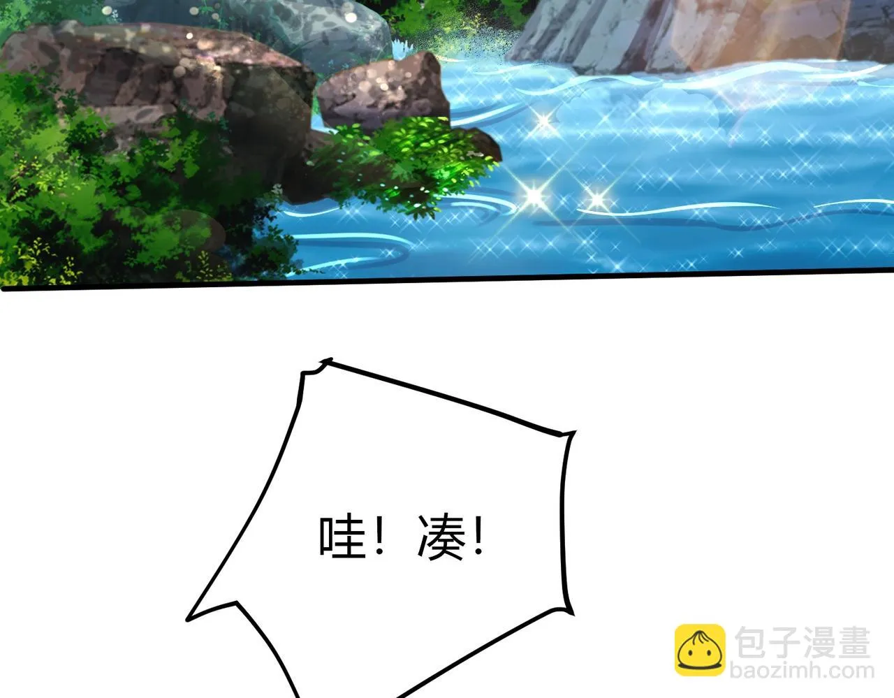 01 圣女沐浴我拉帘！ 第10页