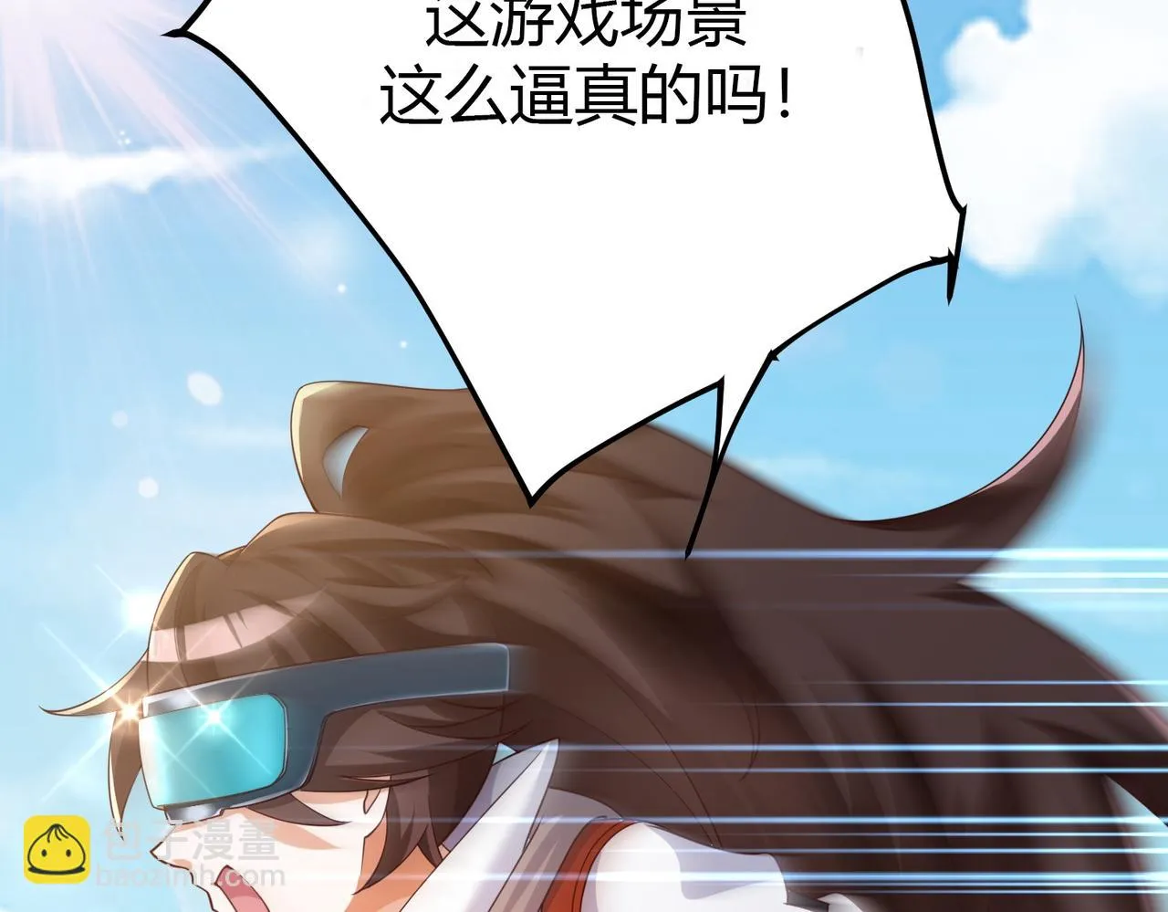 01 圣女沐浴我拉帘！ 第12页