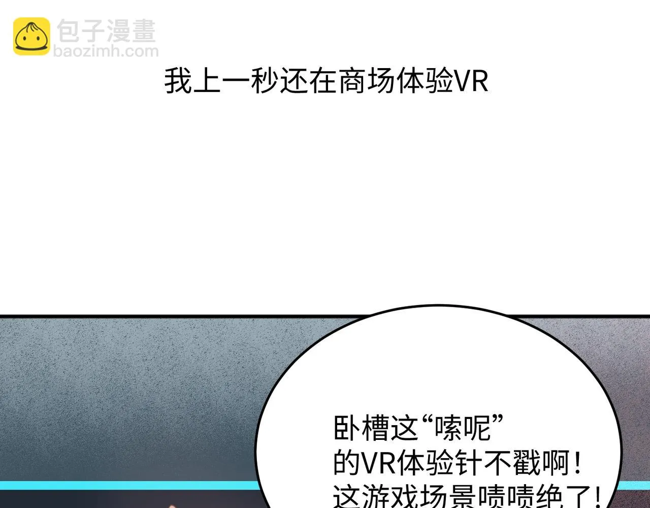 01 圣女沐浴我拉帘！ 第27页