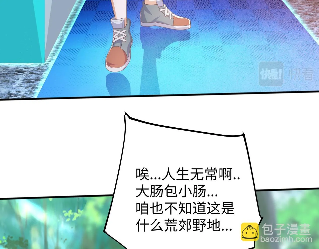 01 圣女沐浴我拉帘！ 第30页
