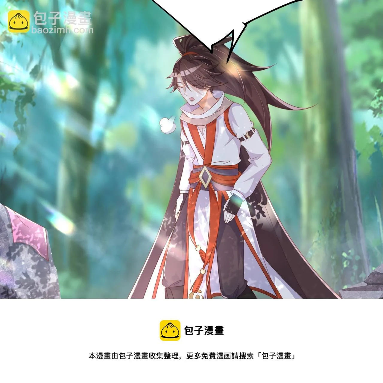 01 圣女沐浴我拉帘！ 第31页
