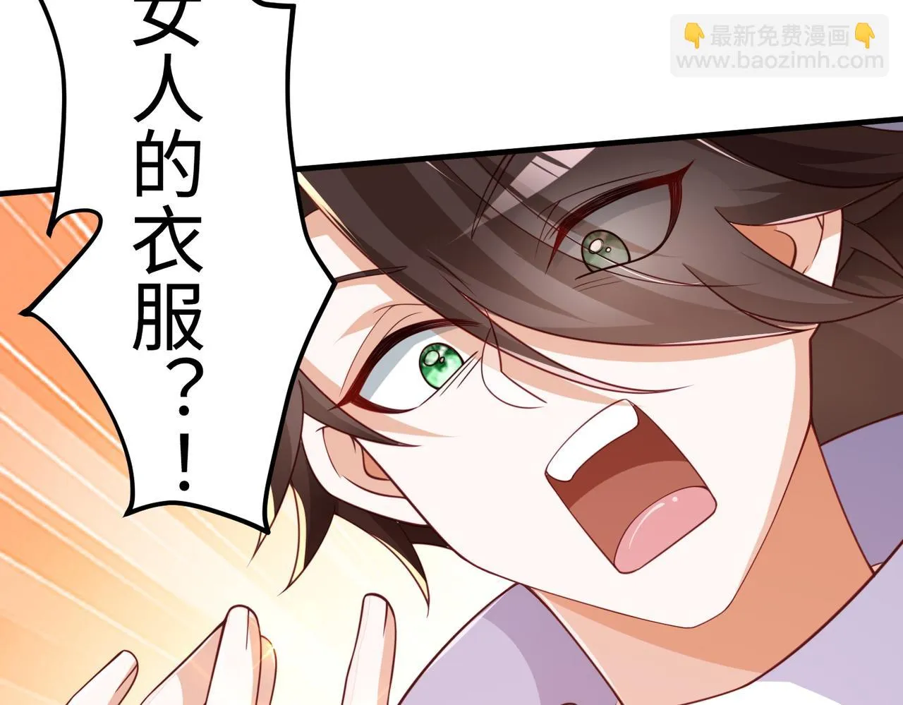 01 圣女沐浴我拉帘！ 第40页