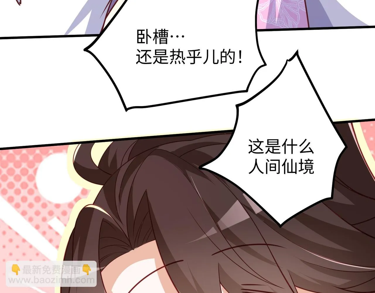 01 圣女沐浴我拉帘！ 第42页