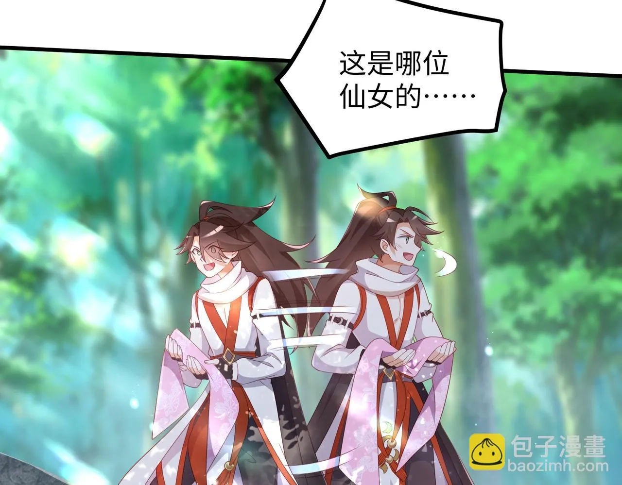 01 圣女沐浴我拉帘！ 第45页