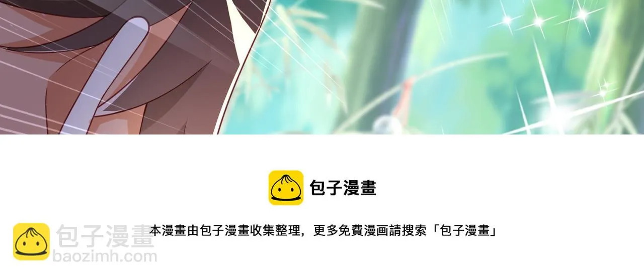01 圣女沐浴我拉帘！ 第51页