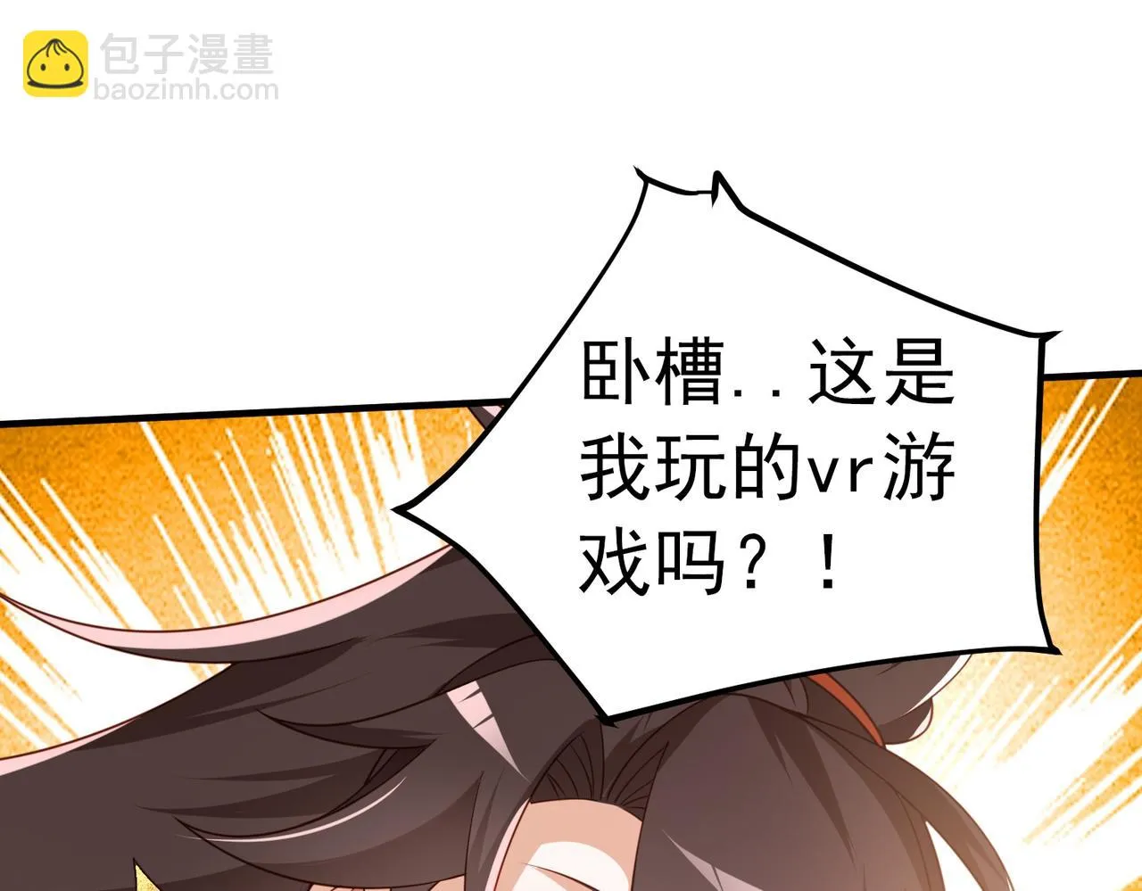01 圣女沐浴我拉帘！ 第56页