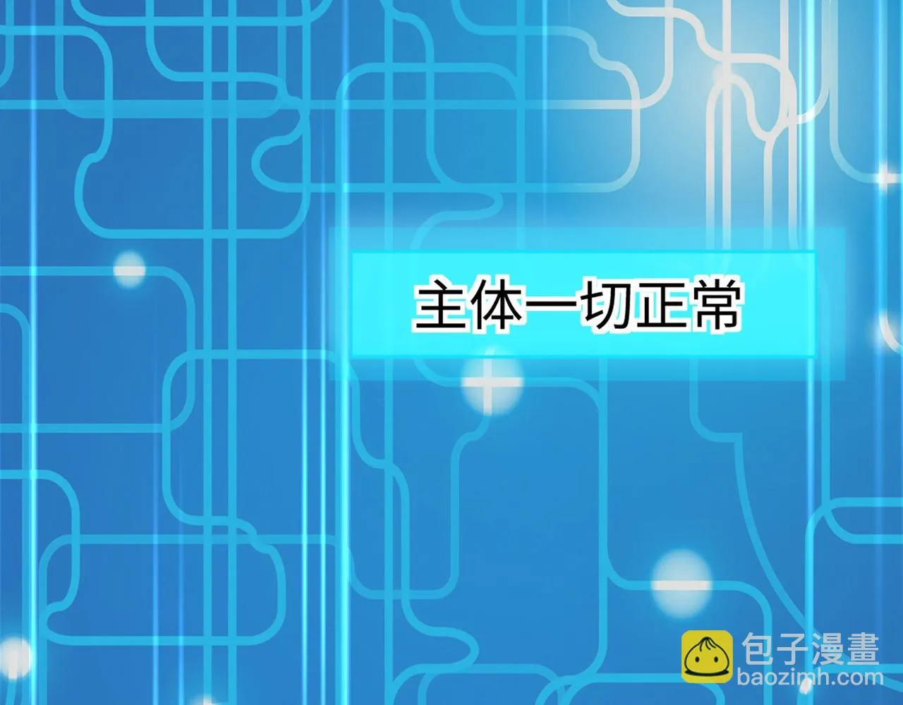 01 圣女沐浴我拉帘！ 第60页