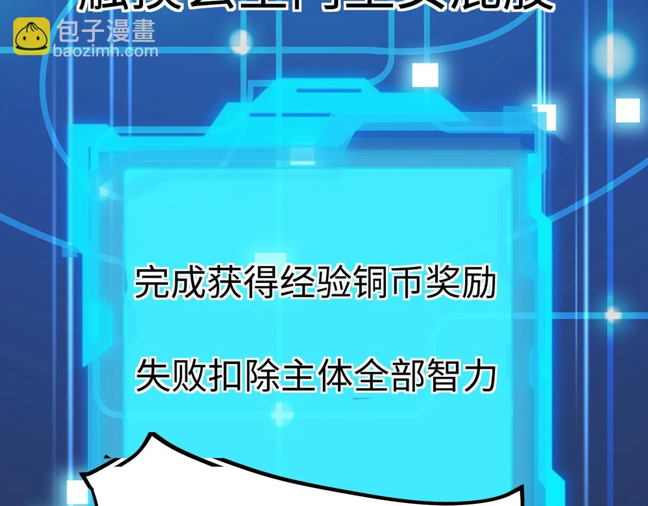 01 圣女沐浴我拉帘！ 第62页