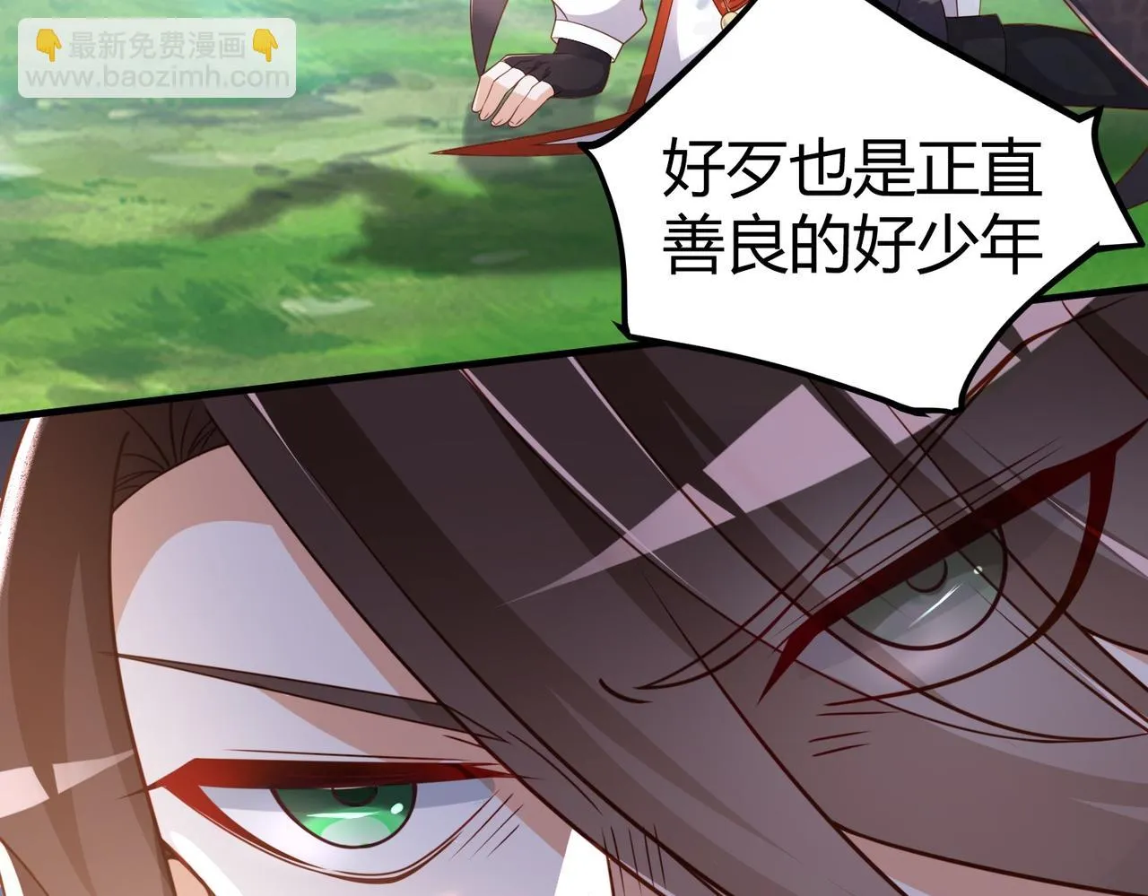 01 圣女沐浴我拉帘！ 第69页