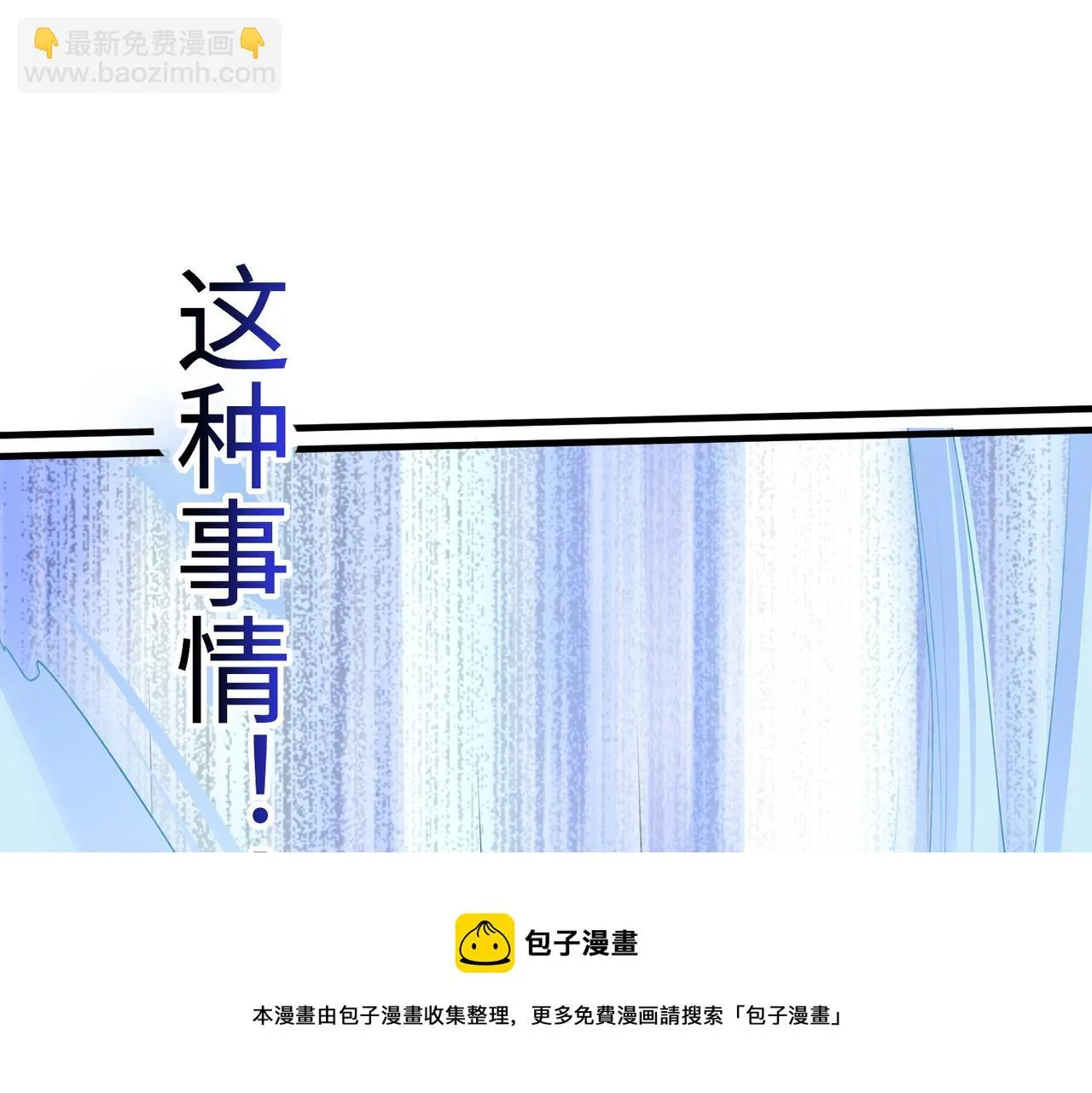 01 圣女沐浴我拉帘！ 第71页