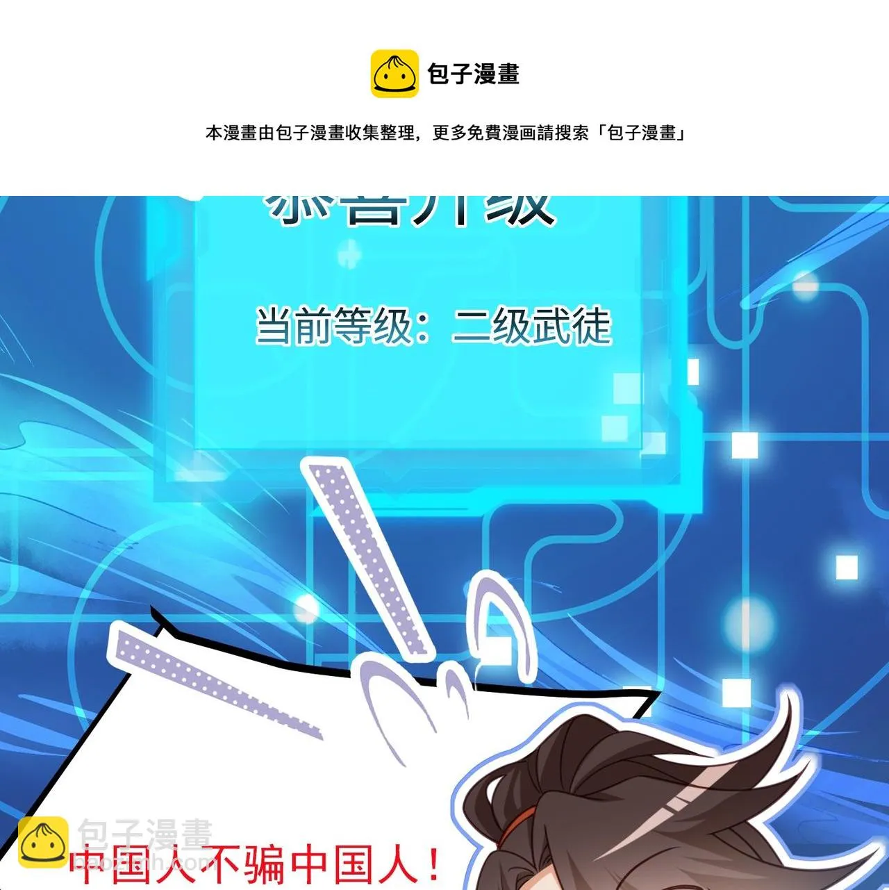 01 圣女沐浴我拉帘！ 第81页