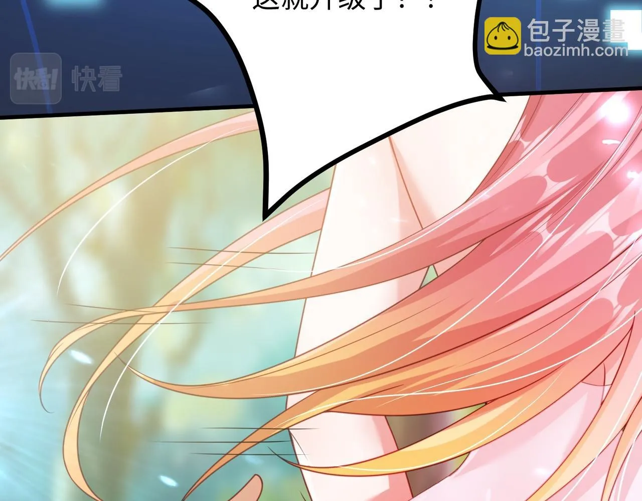 01 圣女沐浴我拉帘！ 第83页