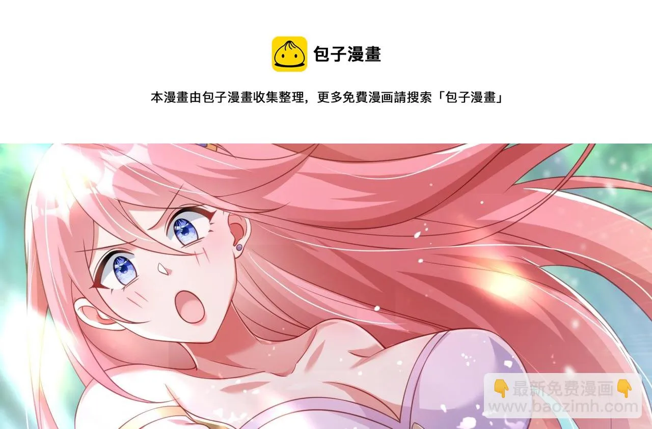 01 圣女沐浴我拉帘！ 第91页