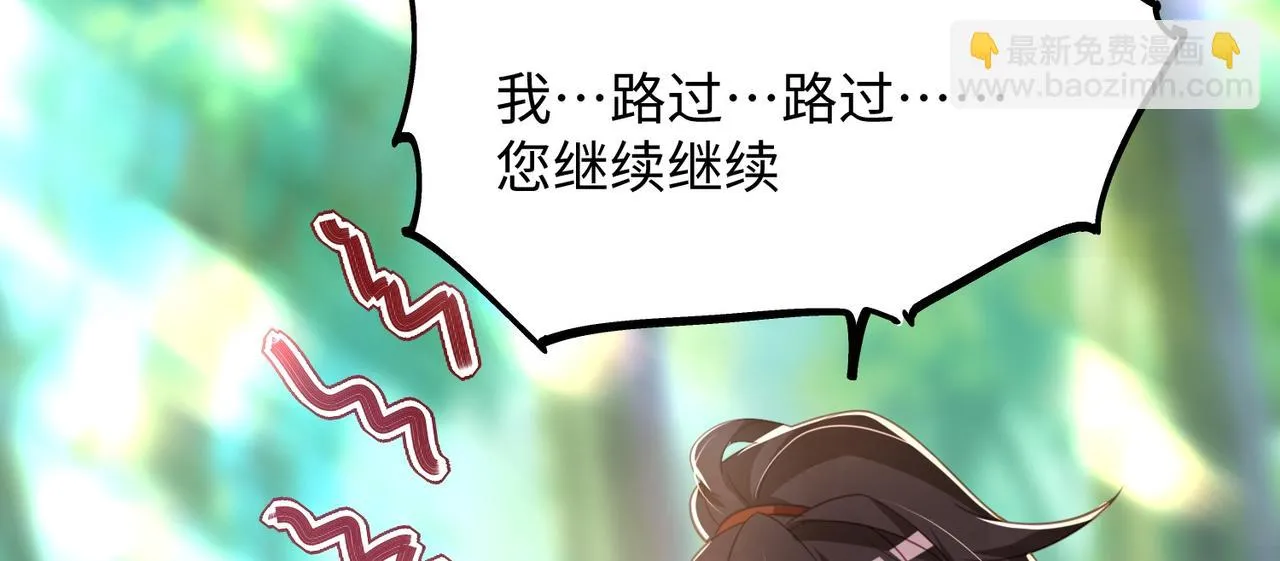 01 圣女沐浴我拉帘！ 第94页