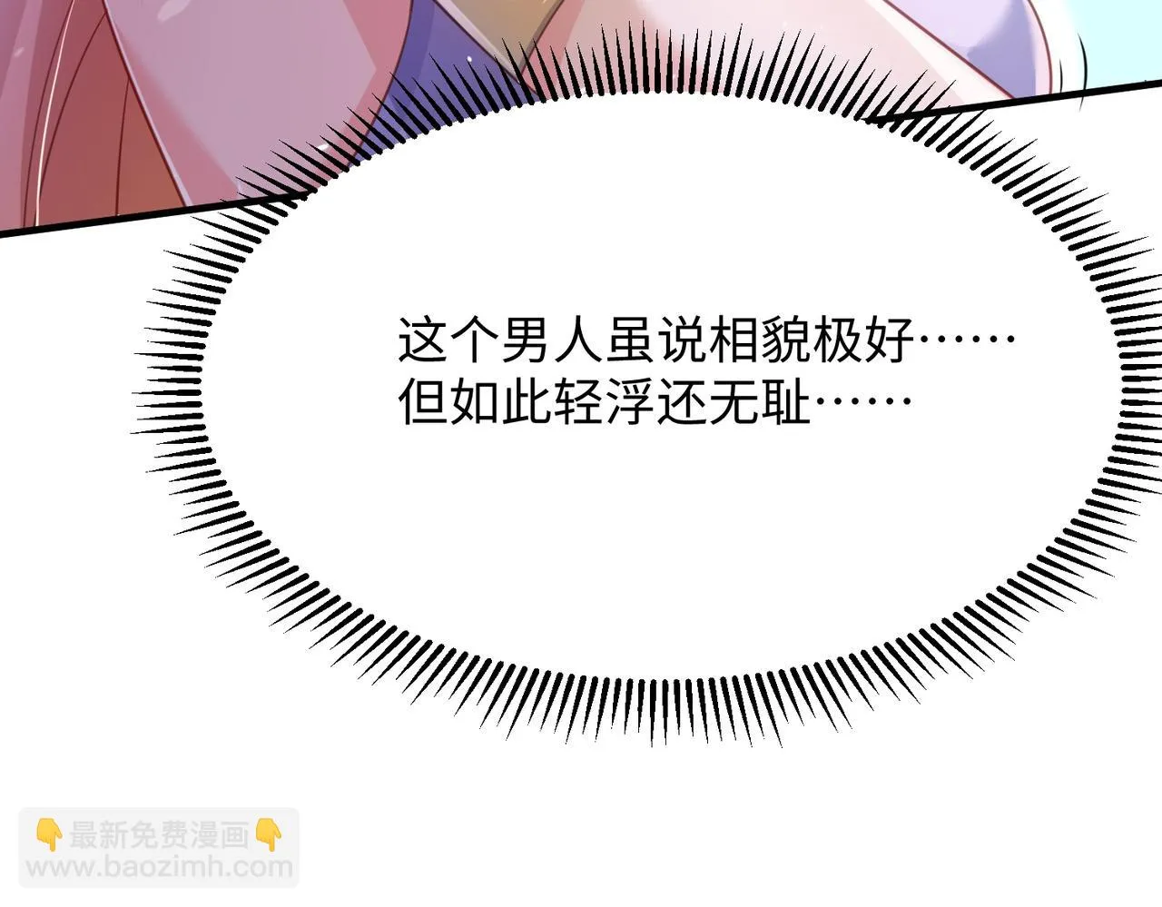 01 圣女沐浴我拉帘！ 第99页