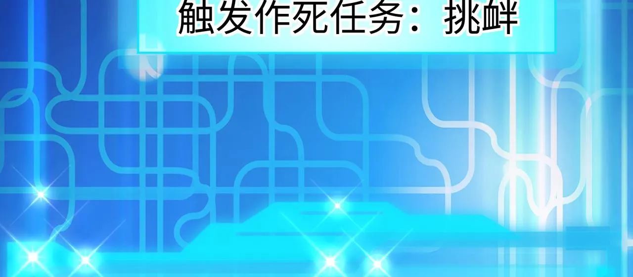 01 圣女沐浴我拉帘！ 第106页
