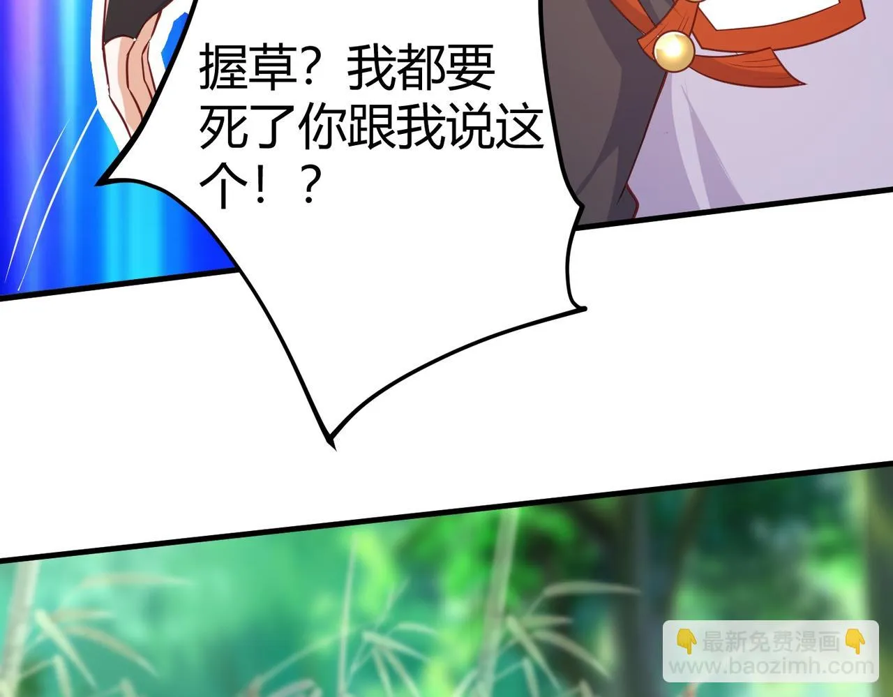 01 圣女沐浴我拉帘！ 第110页