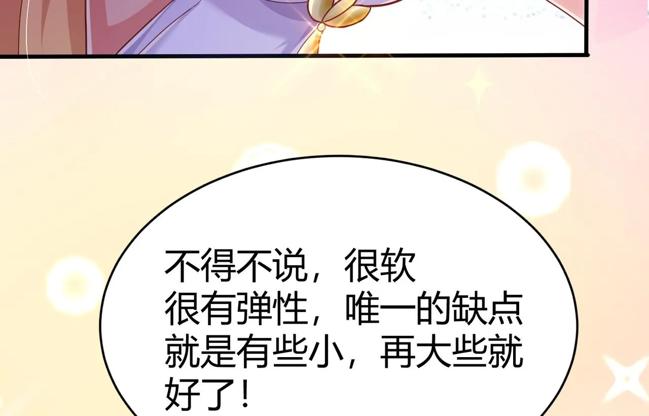 01 圣女沐浴我拉帘！ 第118页