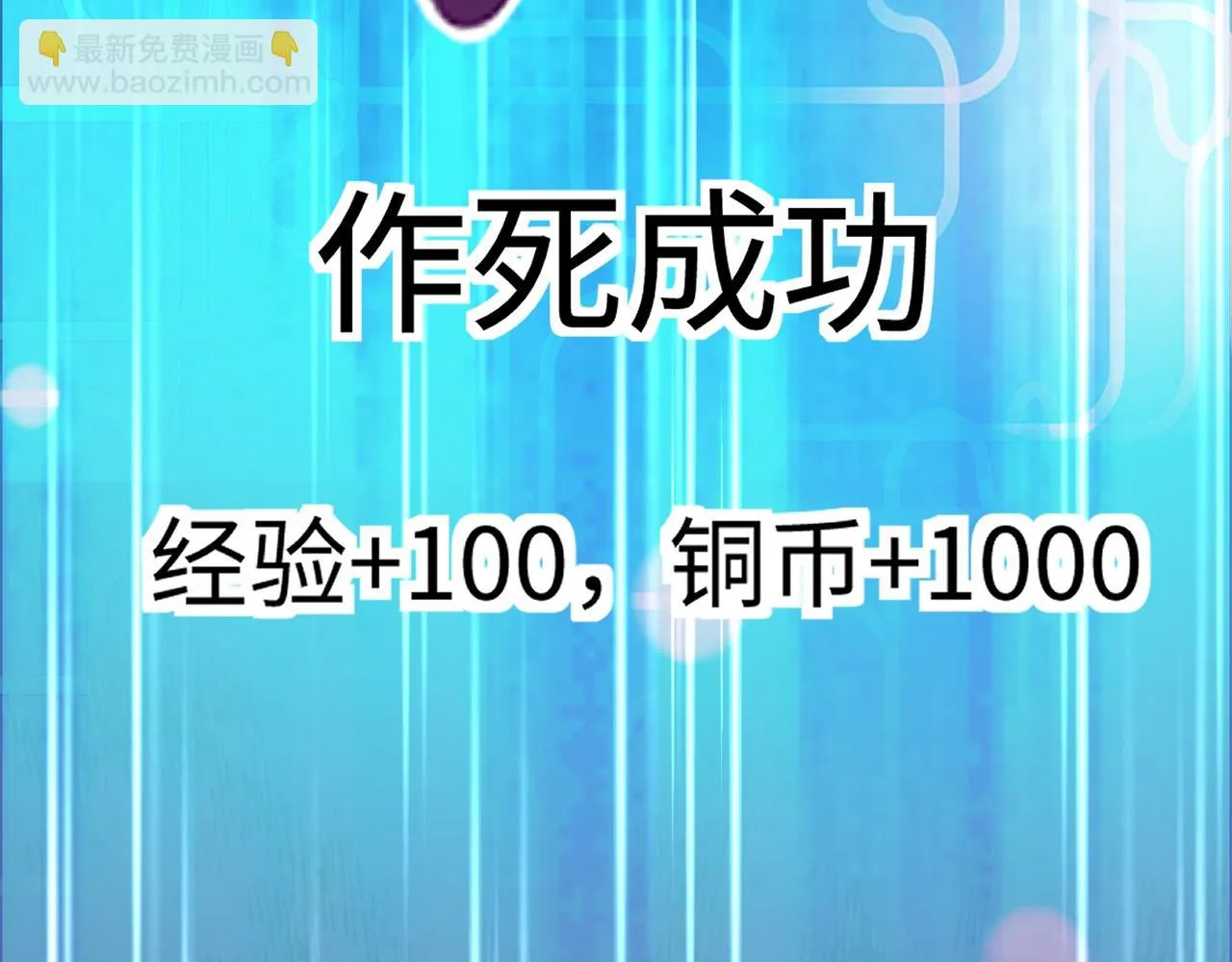 01 圣女沐浴我拉帘！ 第123页