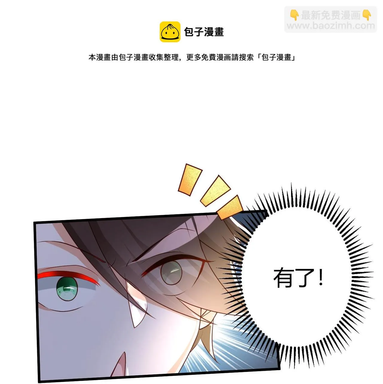 01 圣女沐浴我拉帘！ 第131页