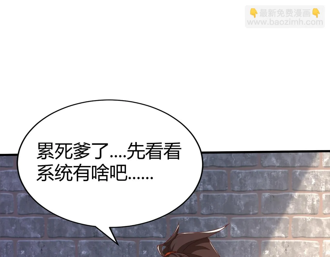 01 圣女沐浴我拉帘！ 第146页