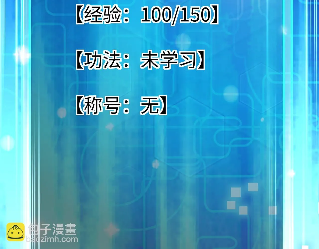 01 圣女沐浴我拉帘！ 第150页