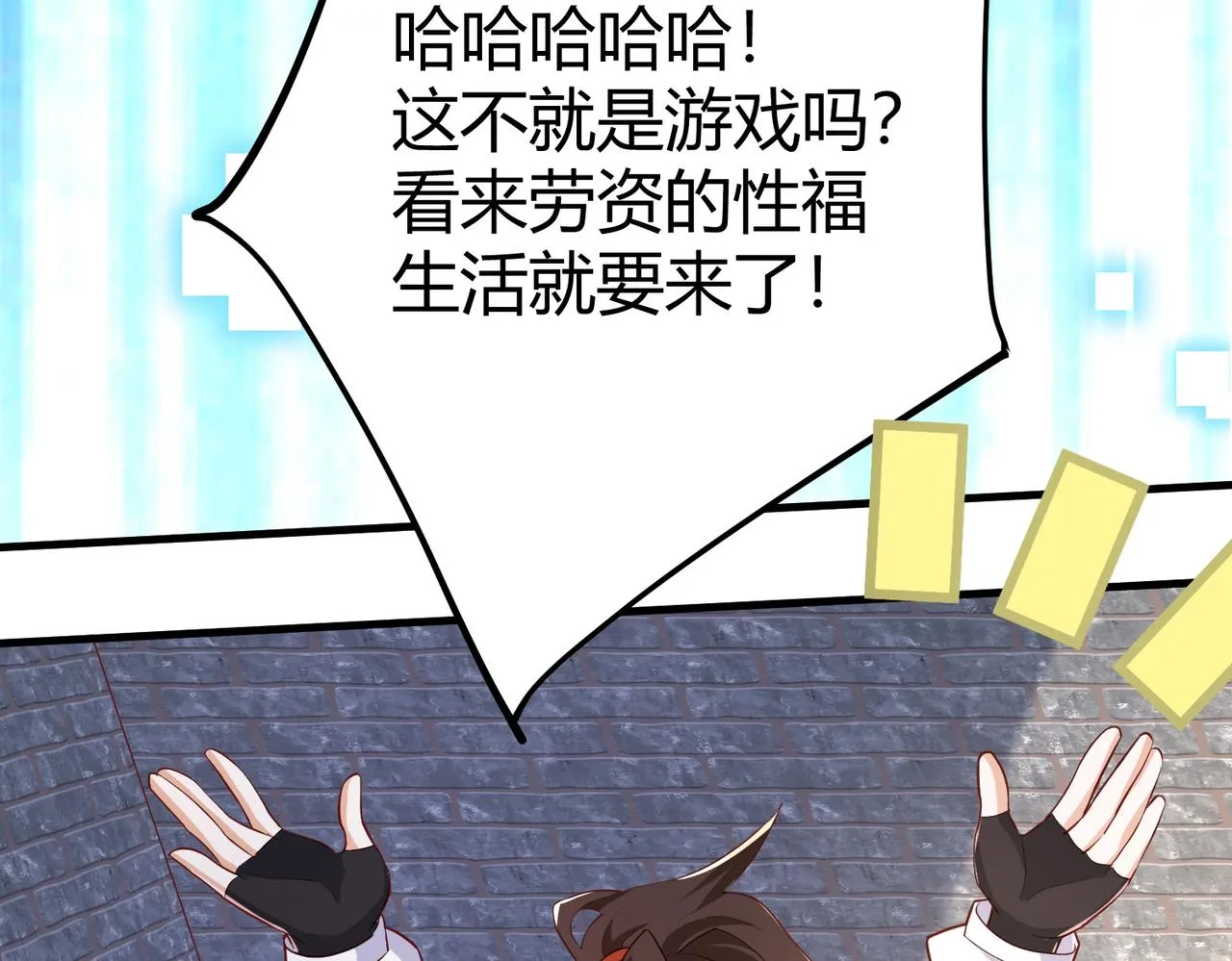 01 圣女沐浴我拉帘！ 第152页