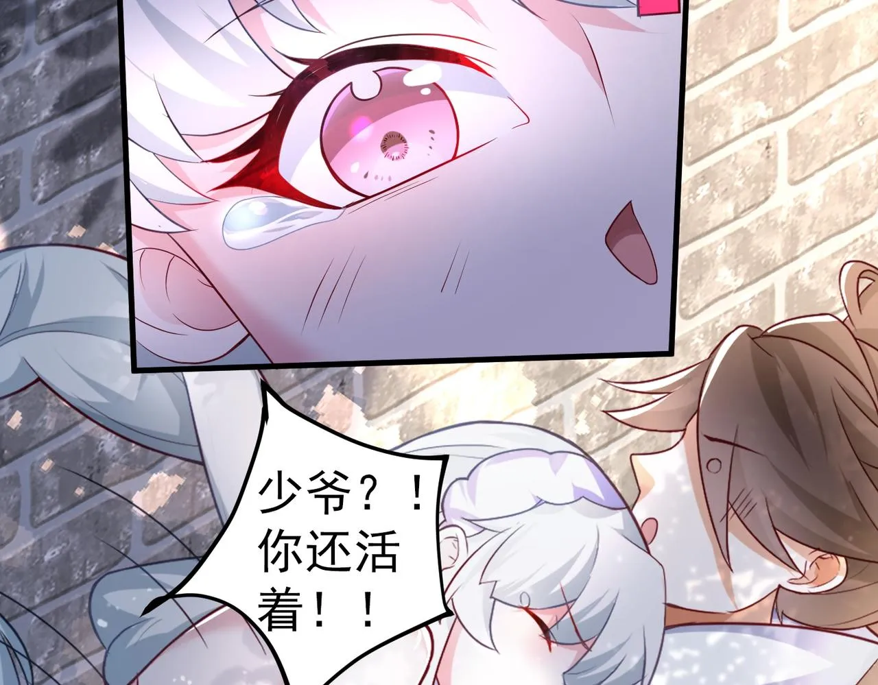 01 圣女沐浴我拉帘！ 第170页