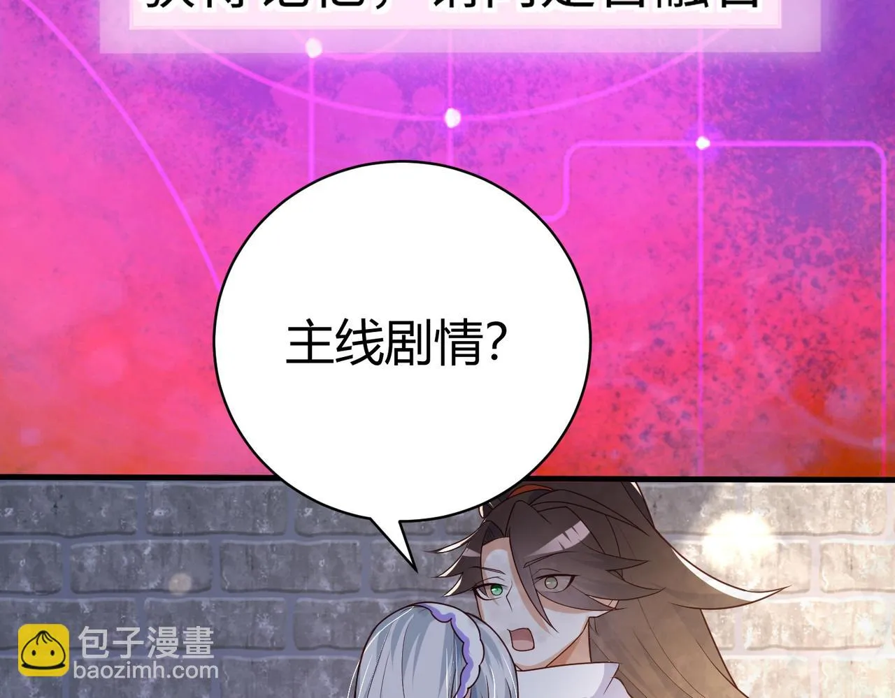 01 圣女沐浴我拉帘！ 第178页