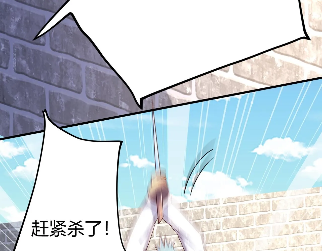 01 圣女沐浴我拉帘！ 第184页