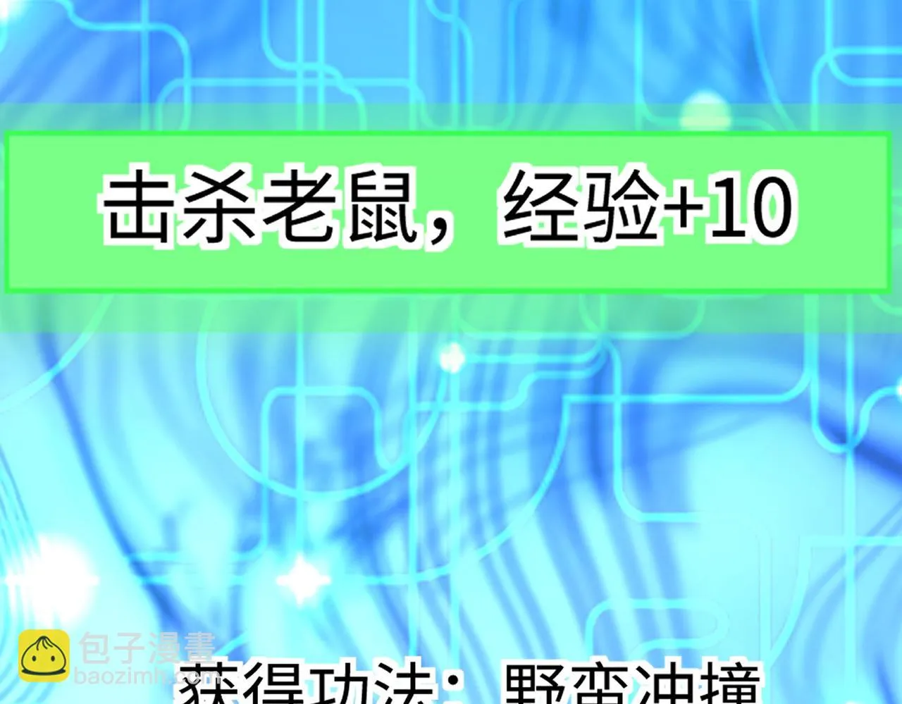 01 圣女沐浴我拉帘！ 第193页
