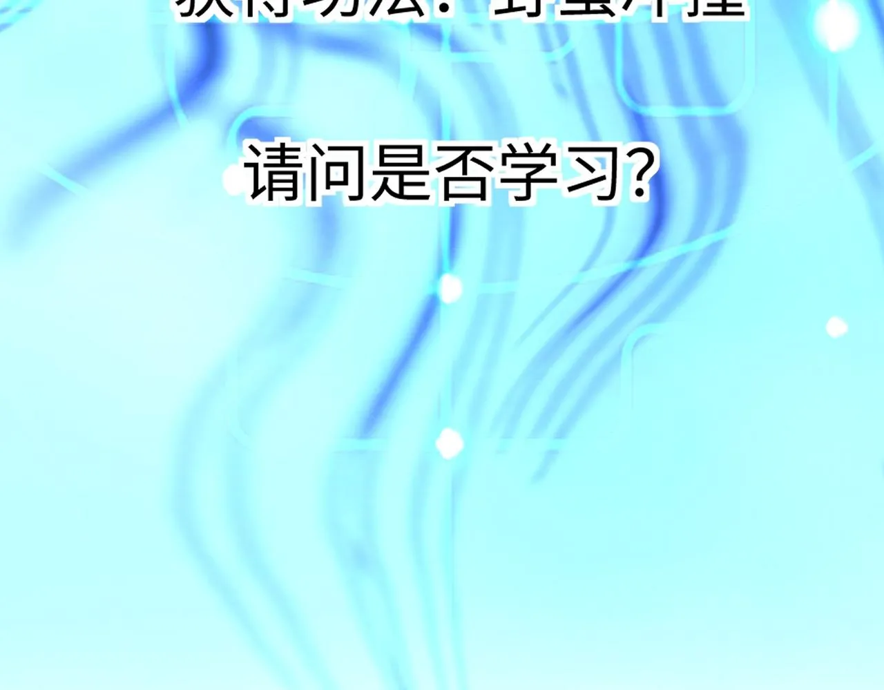 01 圣女沐浴我拉帘！ 第194页