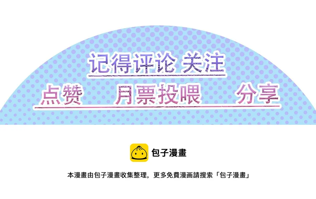 01 圣女沐浴我拉帘！ 第197页