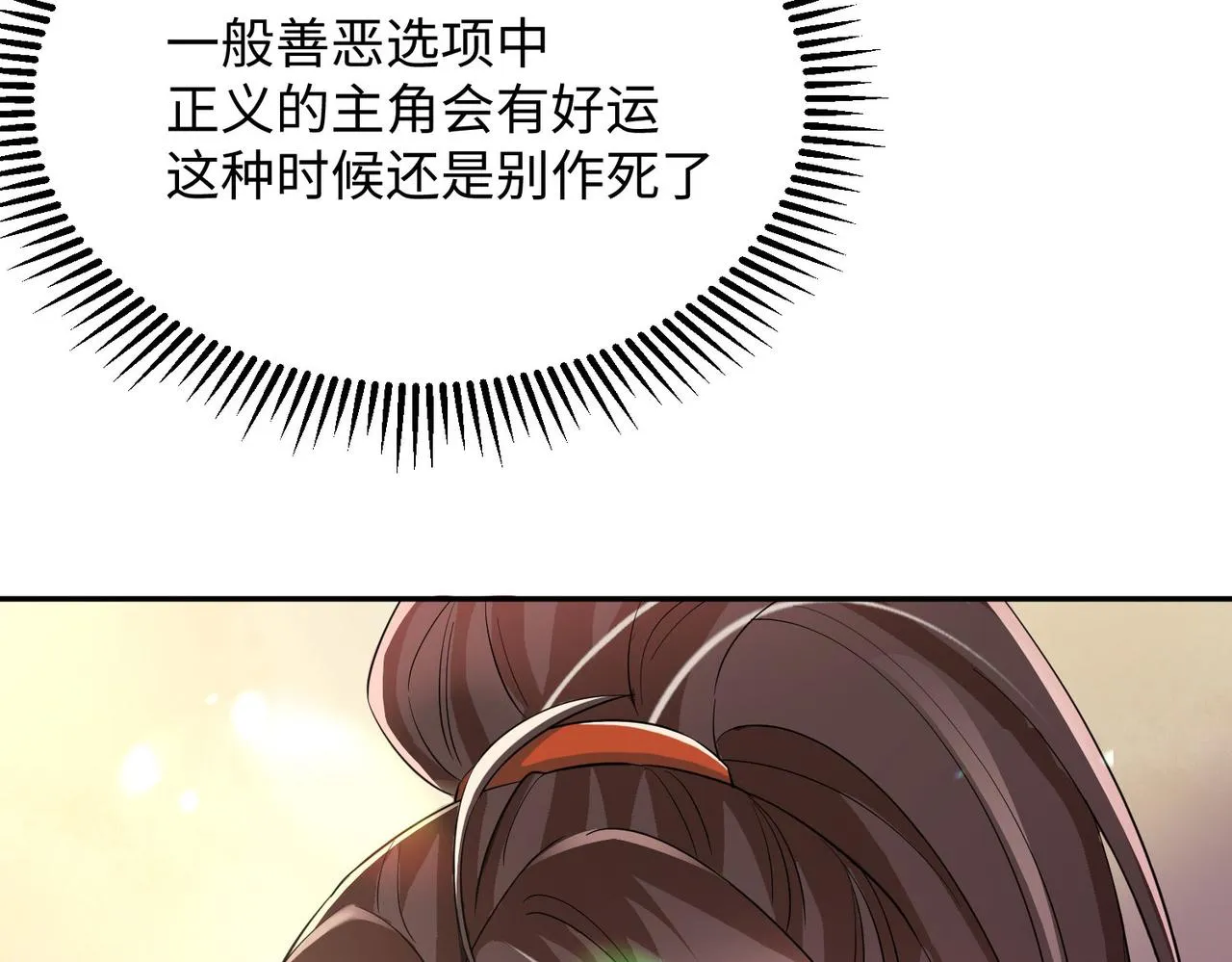 18 五角星飞镖！ 第6页