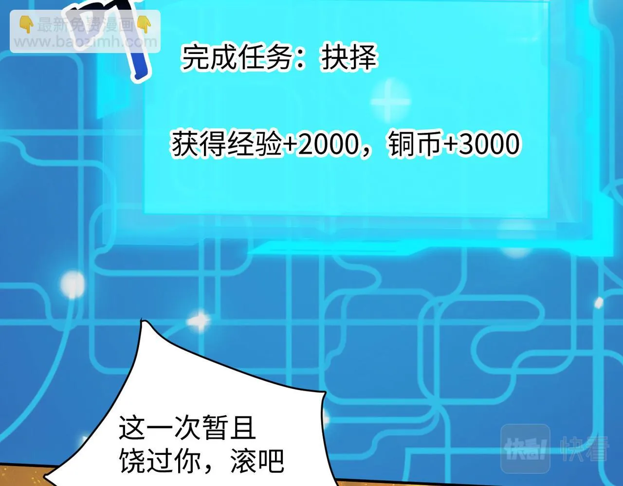 18 五角星飞镖！ 第10页