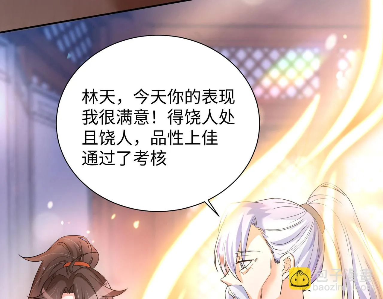 18 五角星飞镖！ 第15页