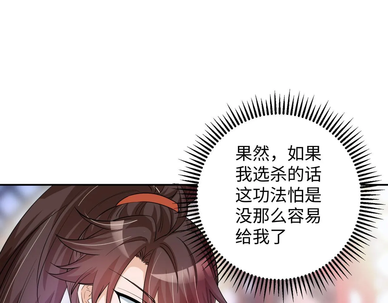18 五角星飞镖！ 第21页