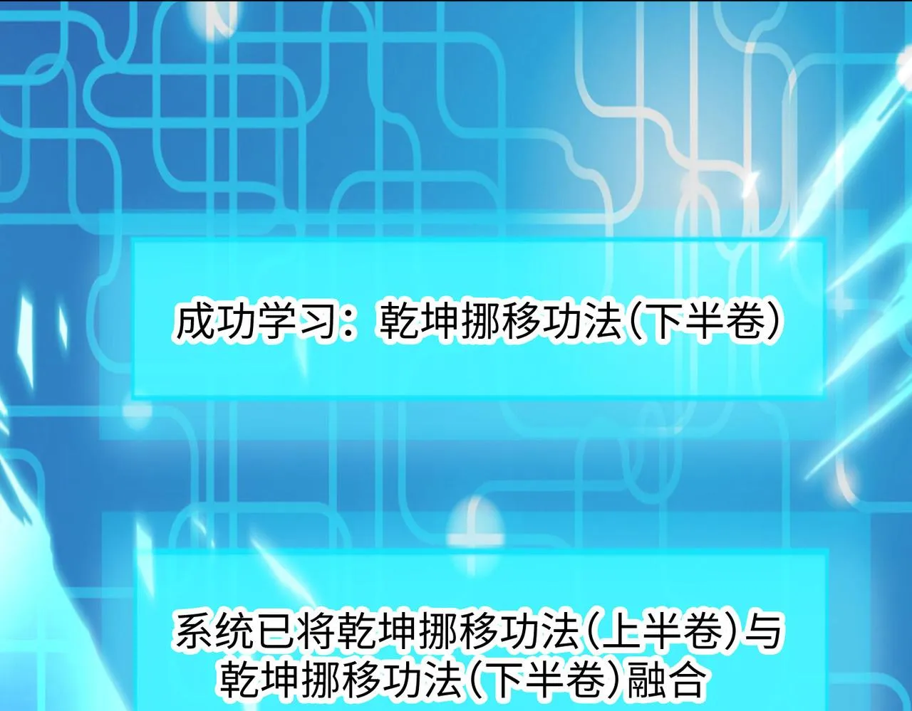18 五角星飞镖！ 第24页