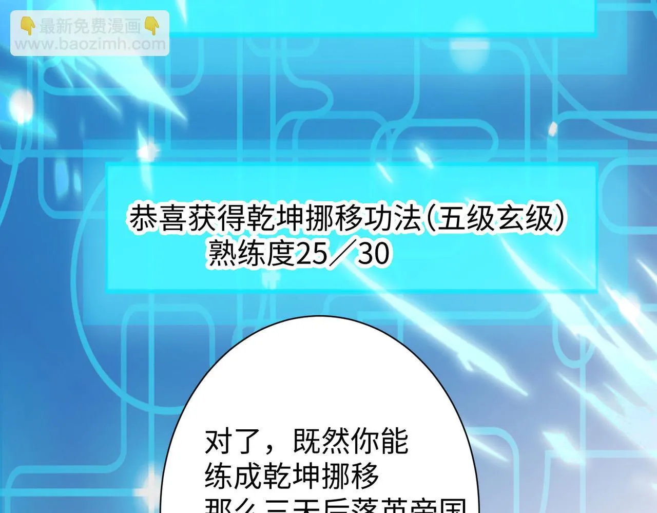 18 五角星飞镖！ 第25页