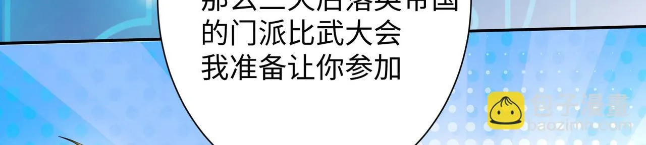 18 五角星飞镖！ 第26页