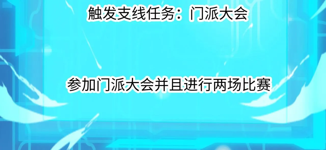 18 五角星飞镖！ 第29页